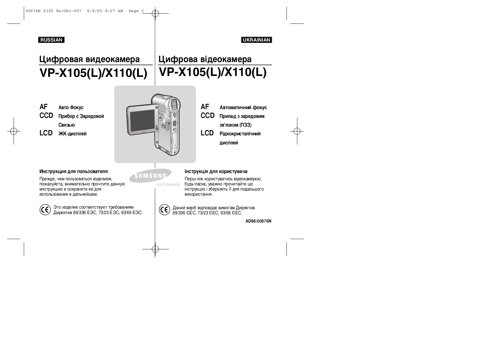 Sony VP-X110 User manual