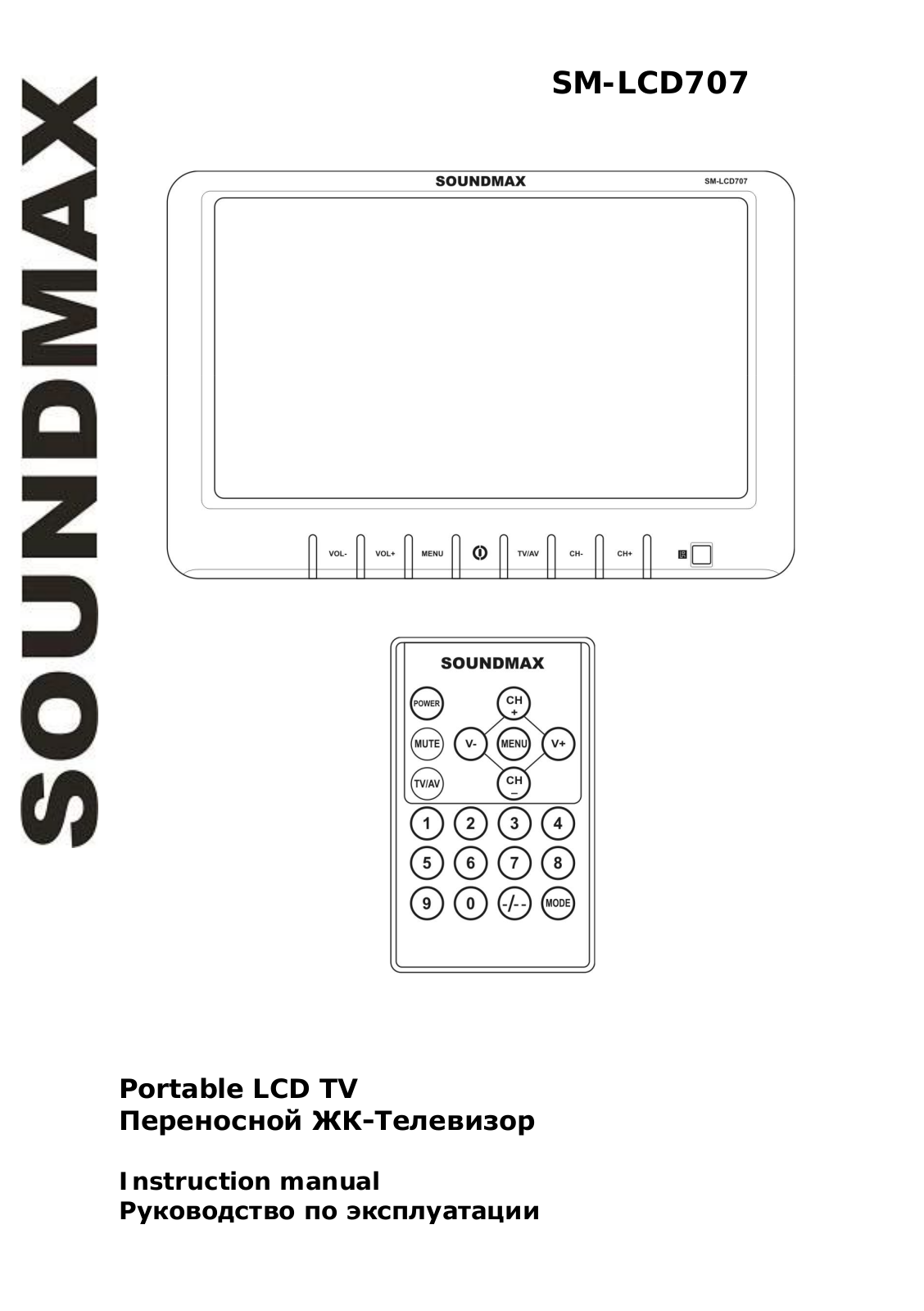 Soundmax SM-LCD707 User Manual - ManualMachine.com