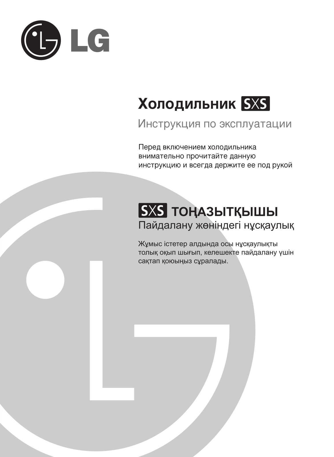 LG GR-B207 WVQA User Manual