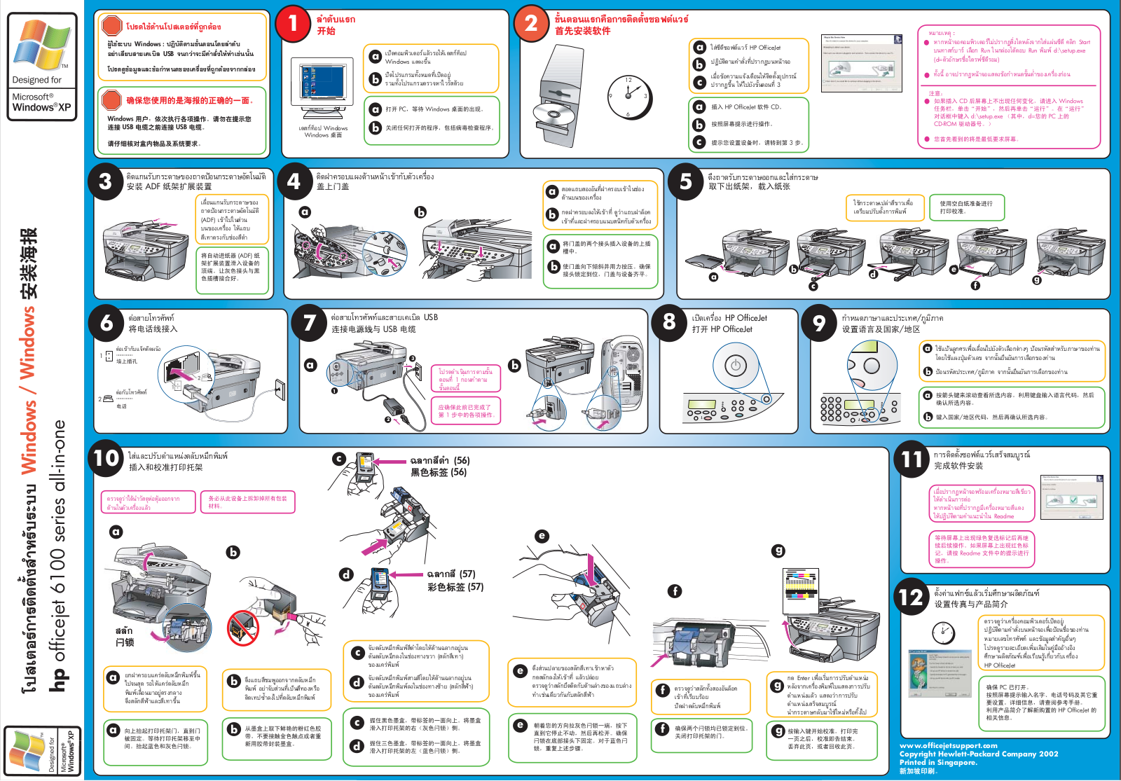 Hp OFFICEJET 6110, OFFICEJET 6100 REFERENCE GUIDE