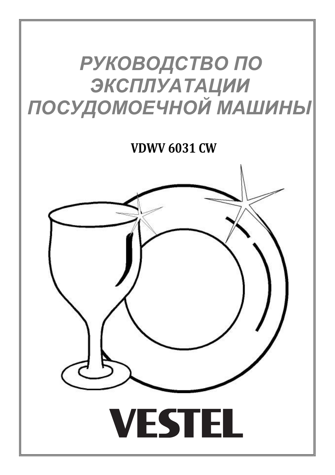 Vestel VDWV 6031CW User Manual