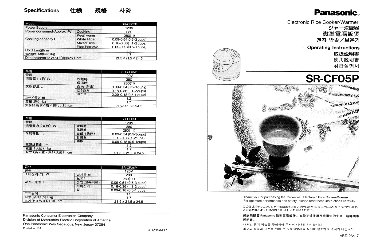 Panasonic sr-cf05p Operation Manual