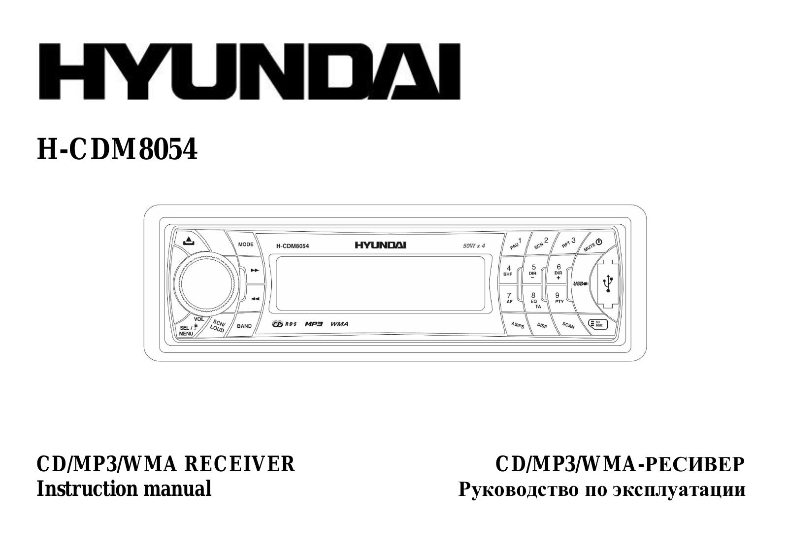 Hyundai H-CDM8054 User Manual