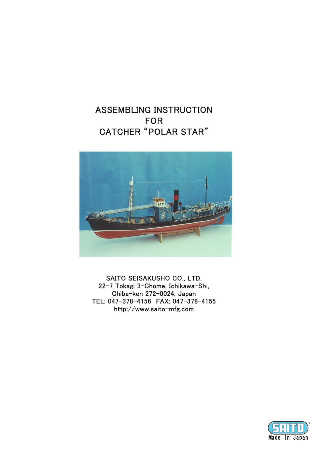 Saito Polar Star User Manual