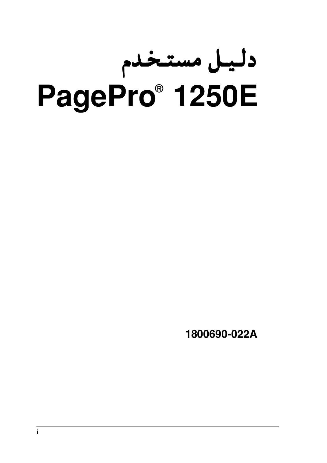 Konica minolta PAGEPRO 1250E User Manual