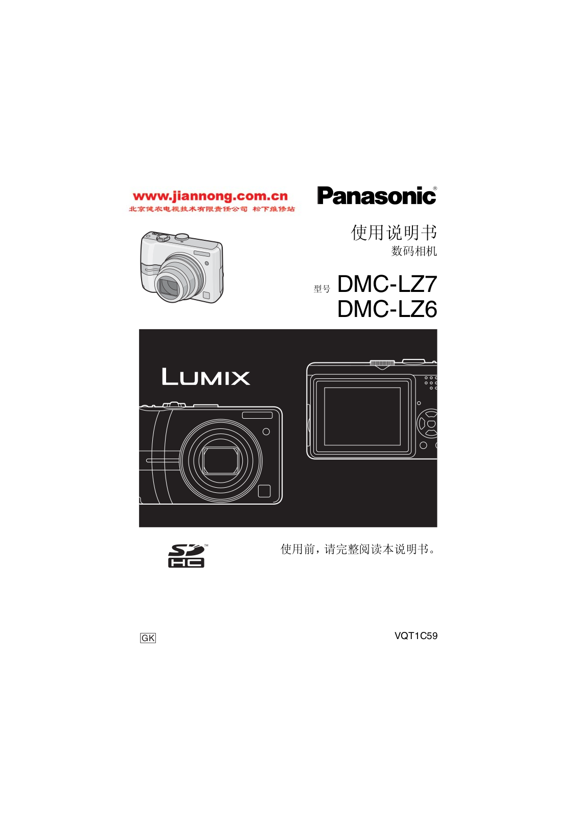 Panasonic DMC-LZ7GK User Manual