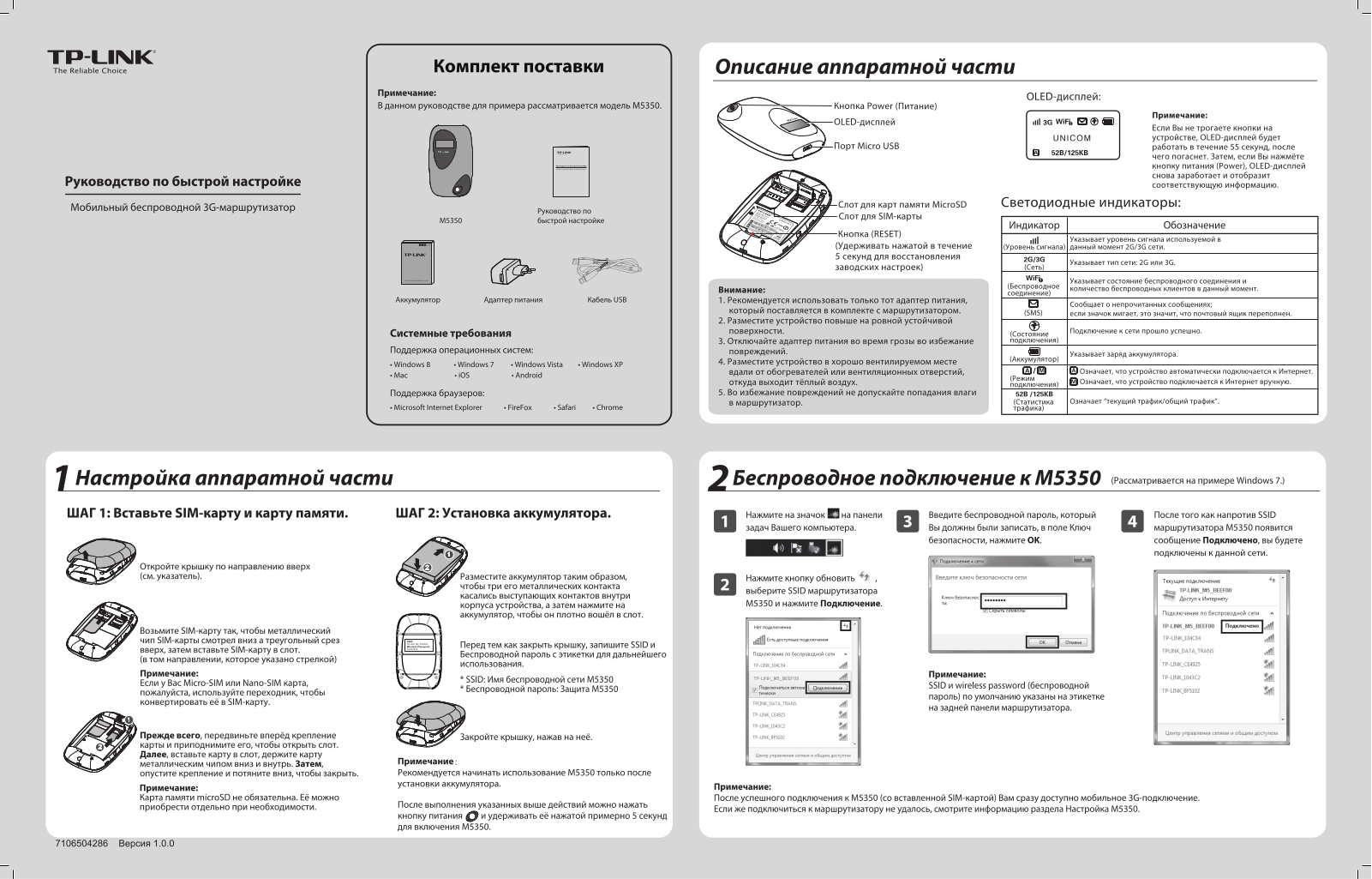 Tp-link M5350 User Manual