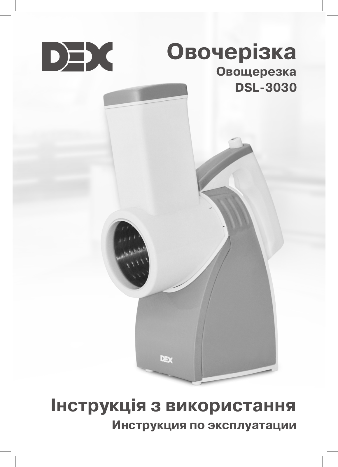 Dex DSL-3030 User Manual