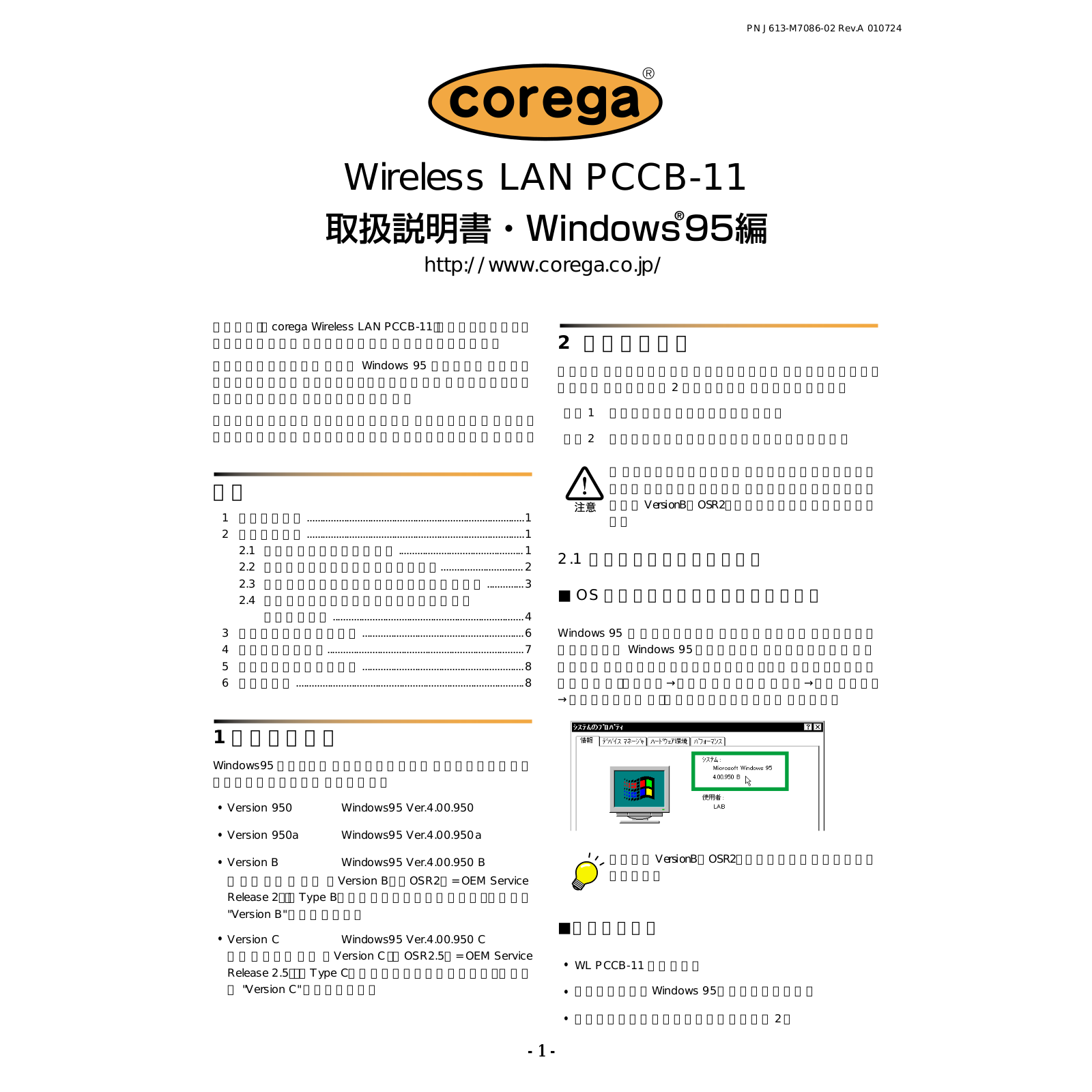 Corega CG-WLPCCB11 Windows 98SE manual