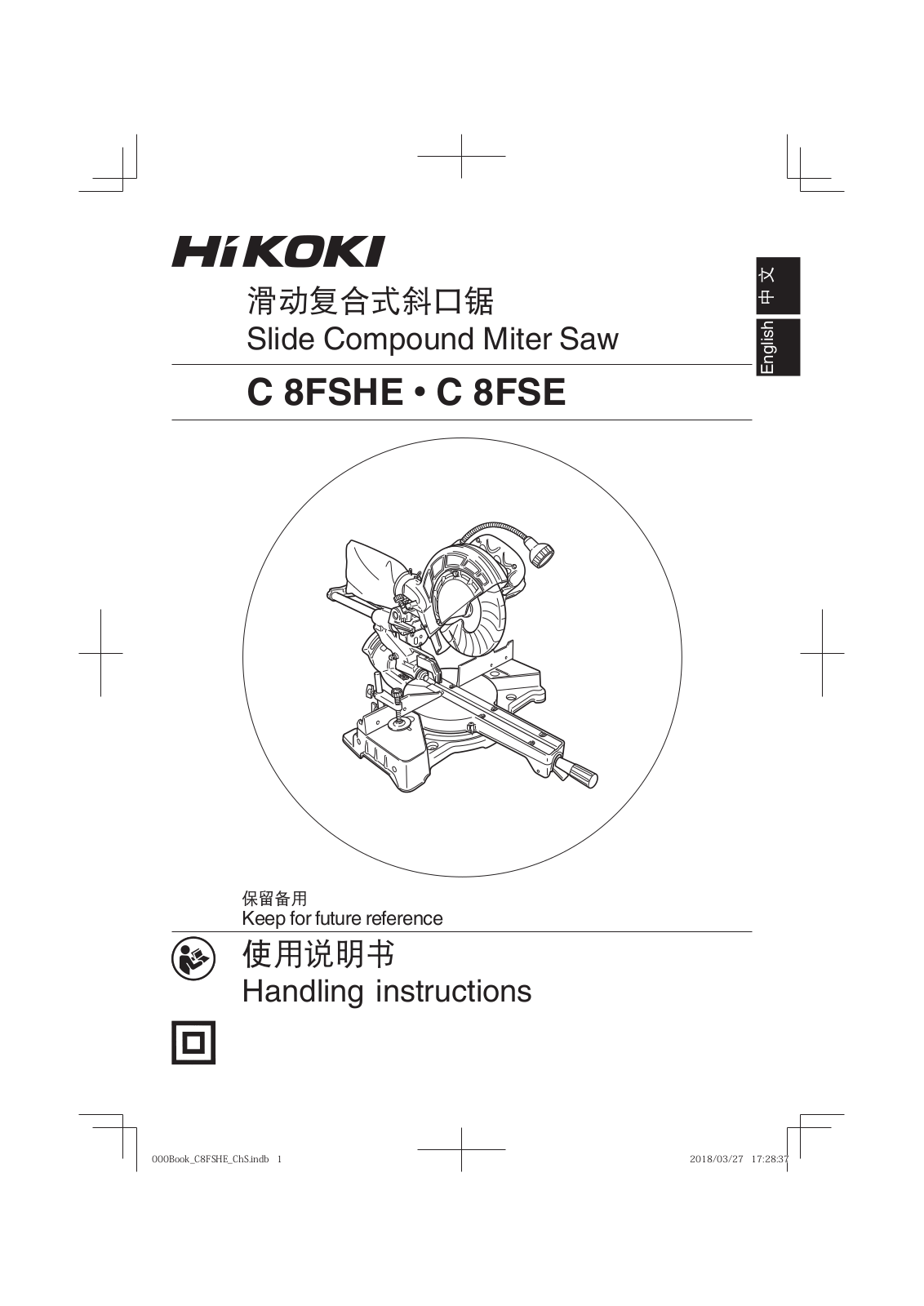 HIKOKI C 8FSHE, C 8FSE Handling Instructions Manual