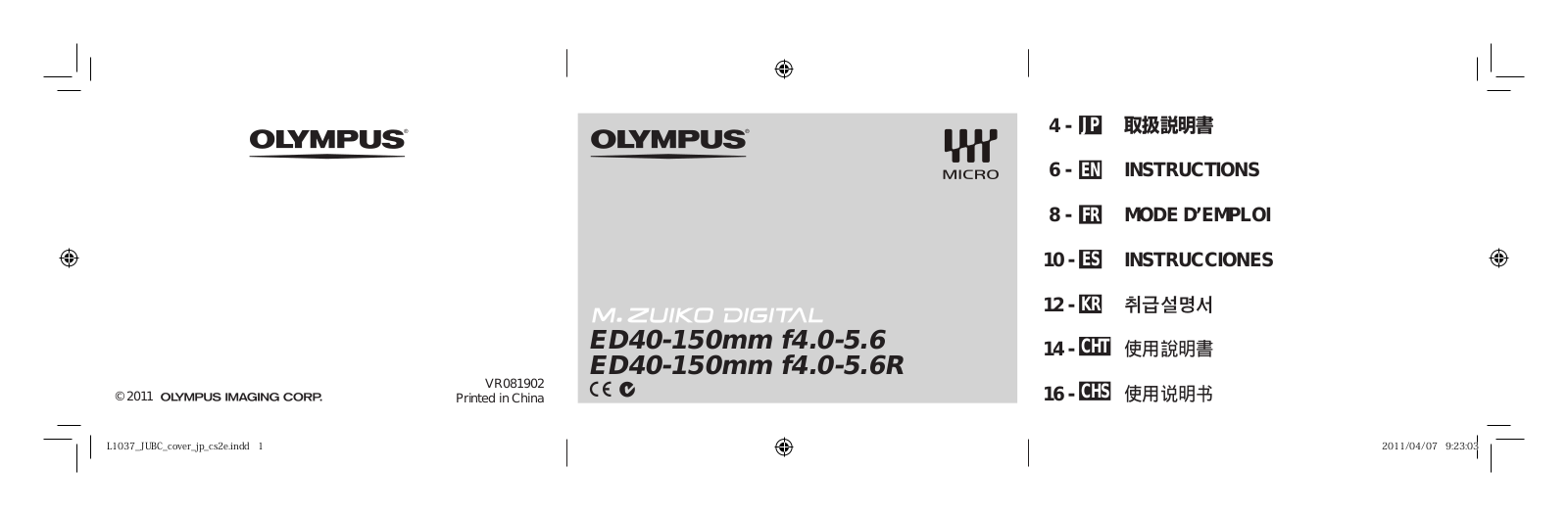 olympus ED 40-150 f4.0-5.6, ED40-150 f4.0-5.6R Instruction Manual