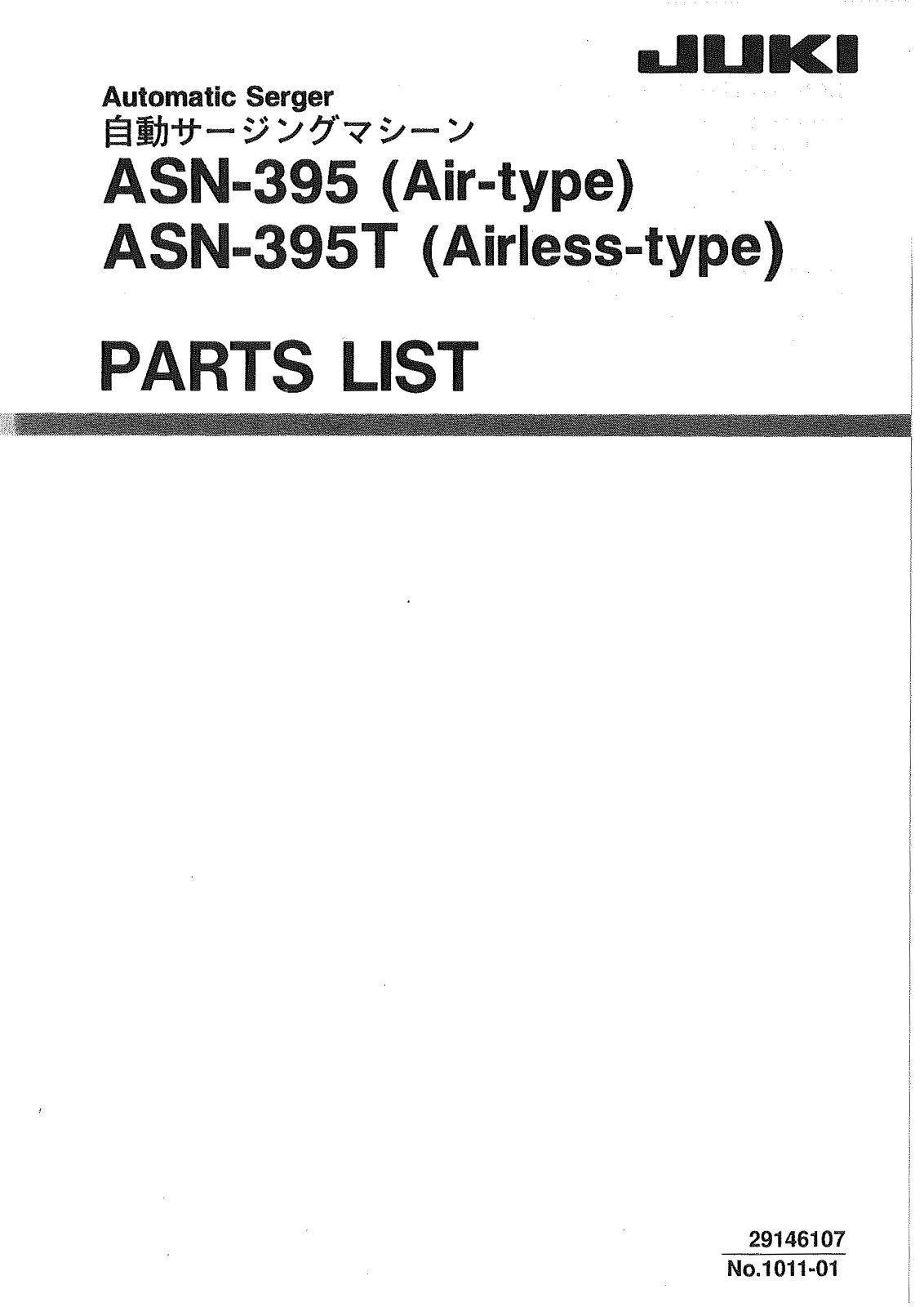 Juki ASN-395, ASN-395T Parts List