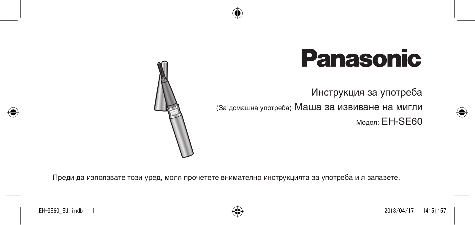 Panasonic EHSE60 User Manual