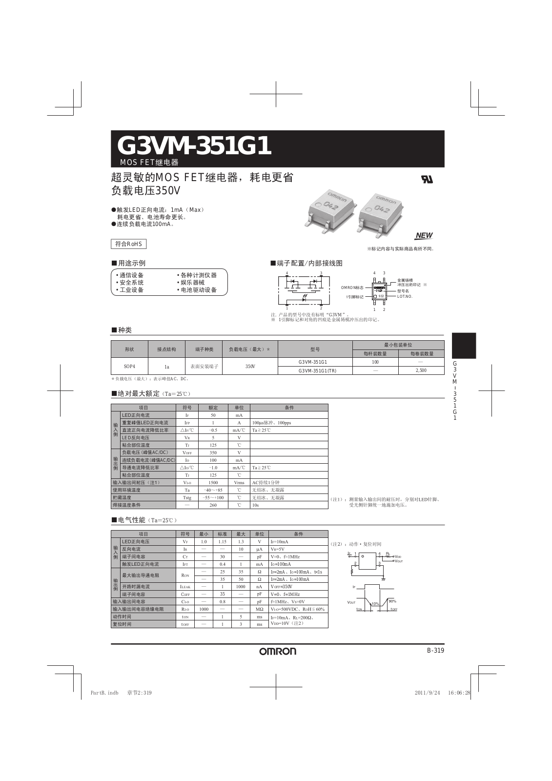 OMRON G3VM-351G1 User Manual