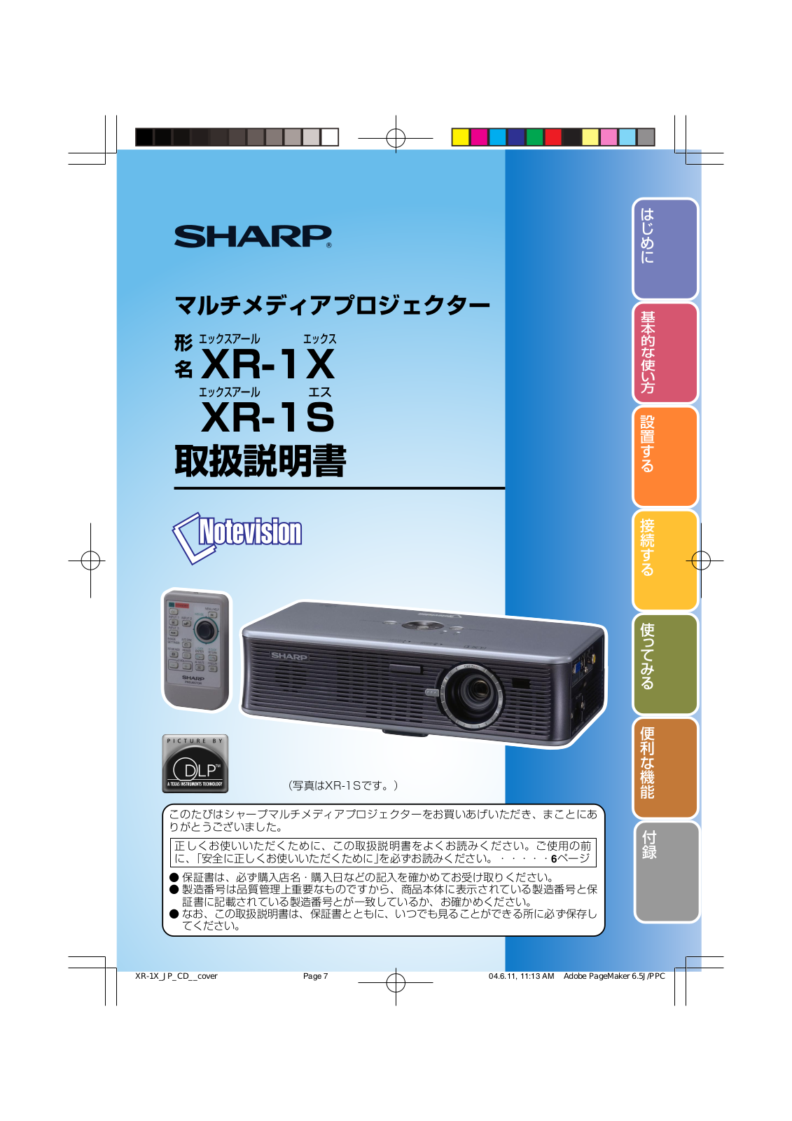 Sharp XR-1S User Manual