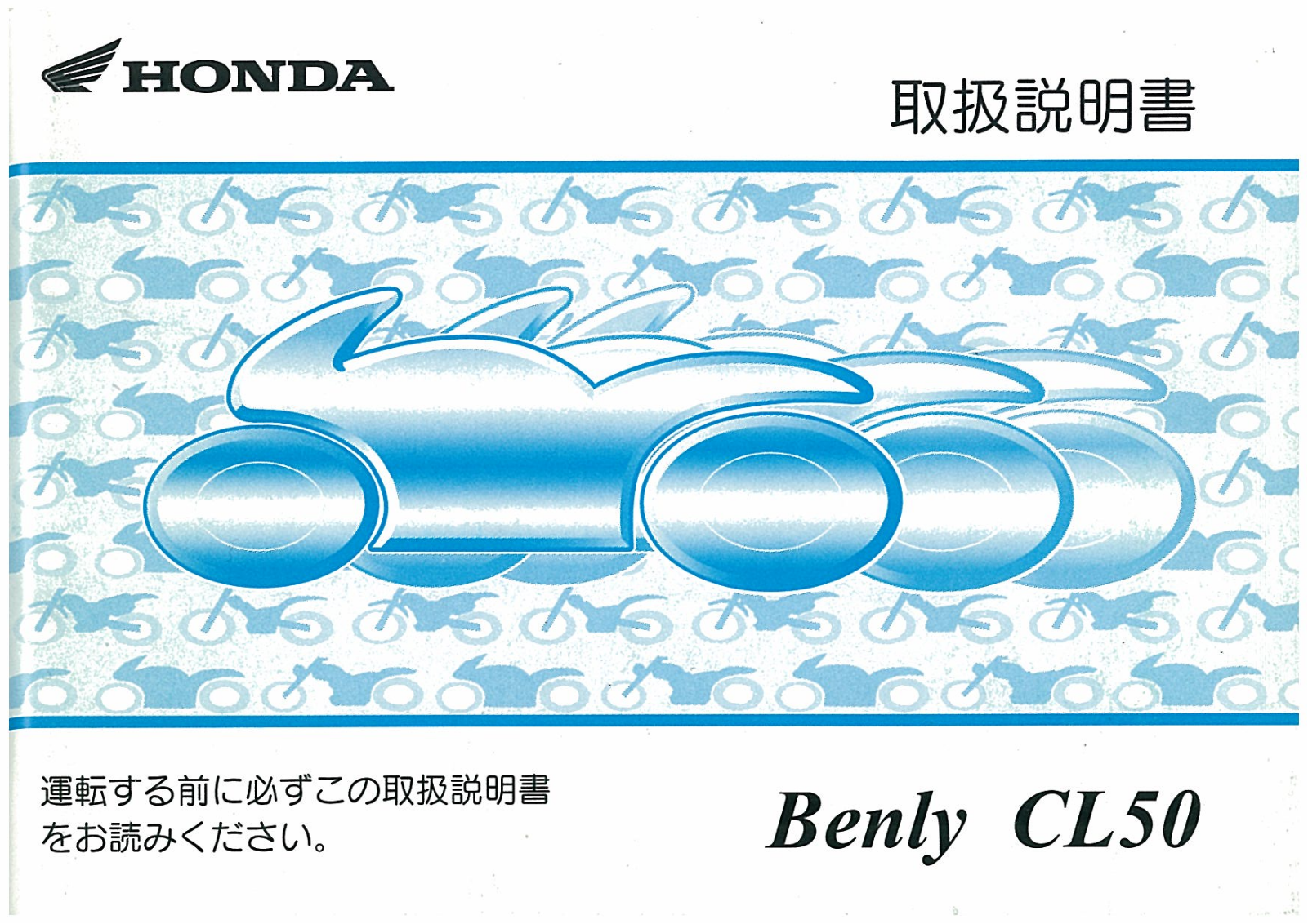Honda Benly CL50 (2001) User guide - ManualMachine.com