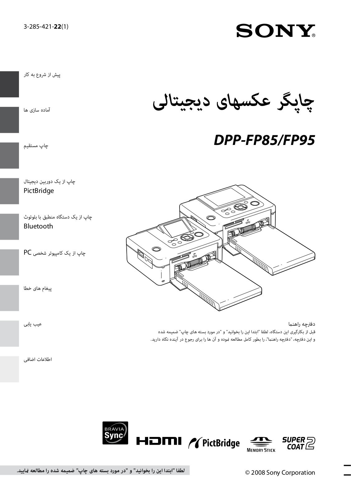 Sony DPP-FP95 Users guide