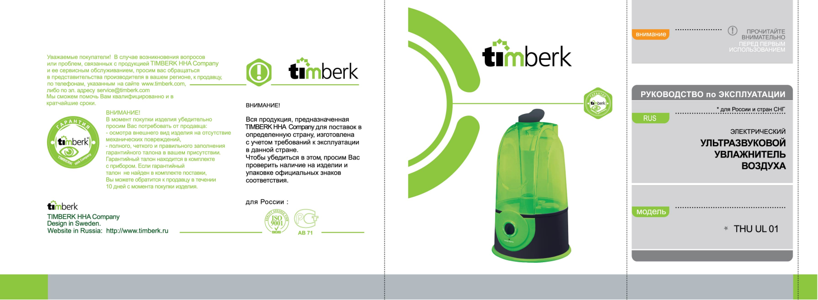 Timberk THU UL 01 User Manual