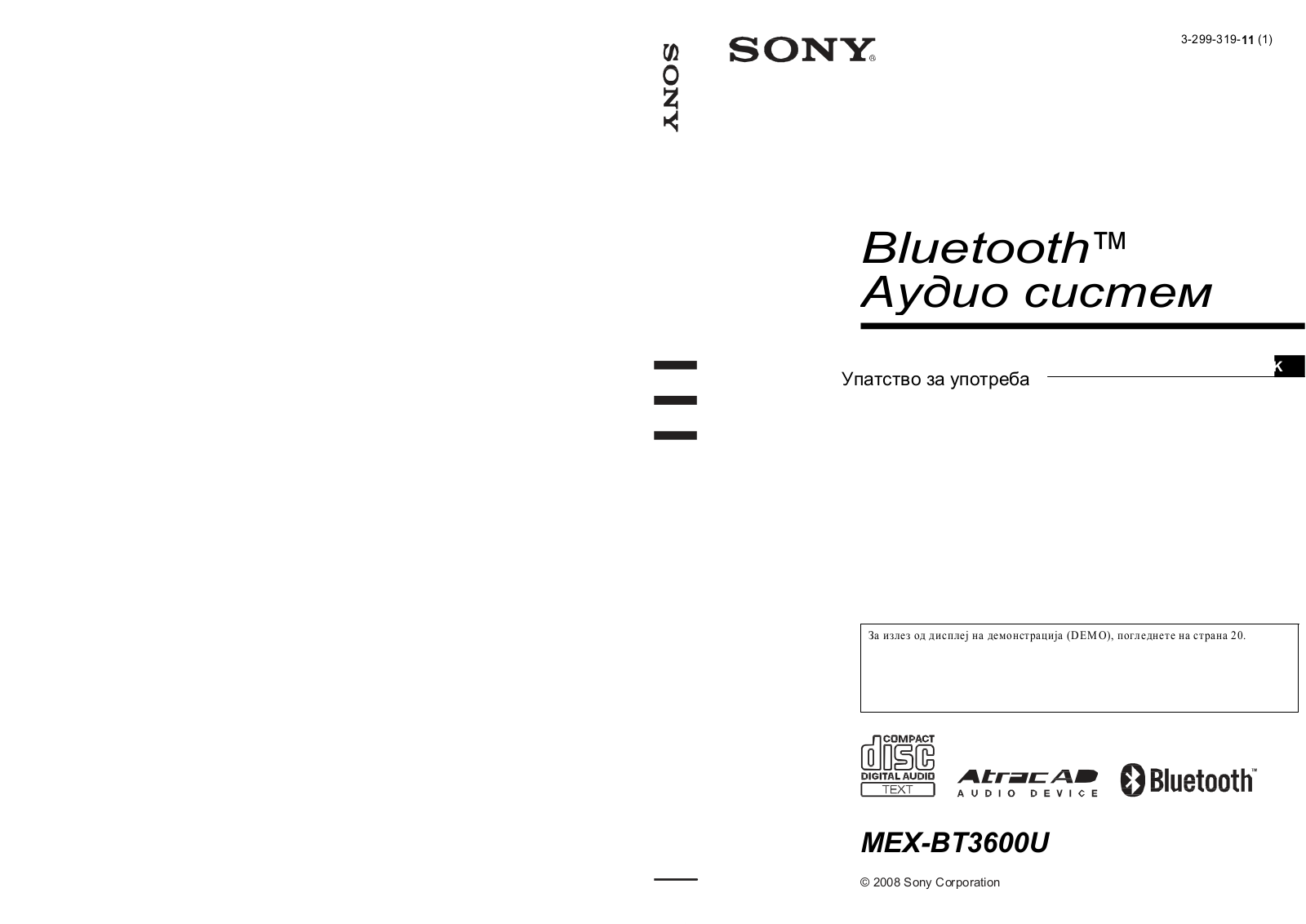 Sony MEX-BT3600U Operating Manual