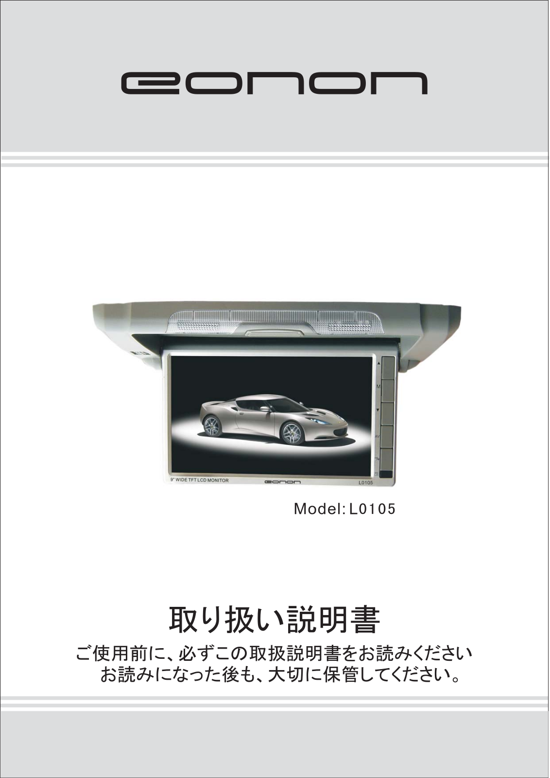 Eonon L0105 Instruction Manual