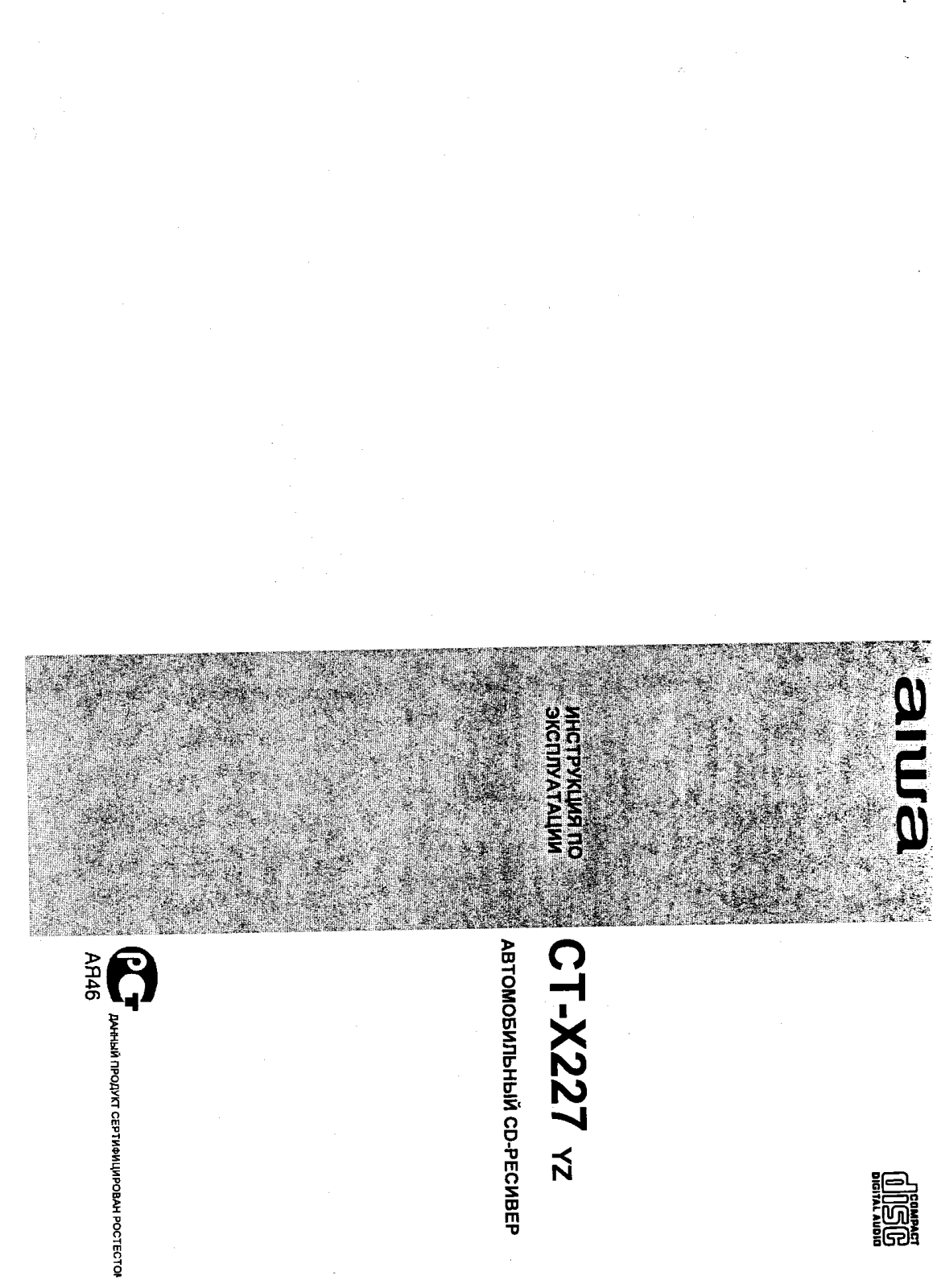 AIWA CT-X227 User manual