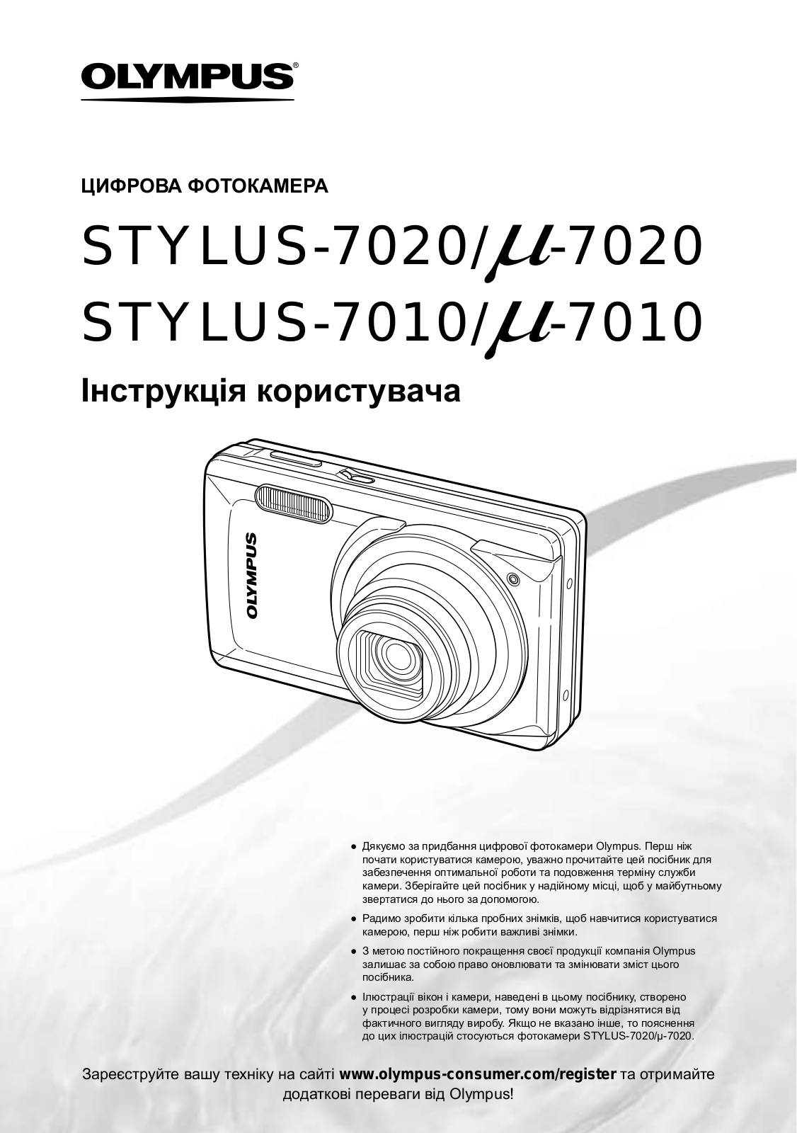 Olympus STYLUS-7020, µ-7020, STYLUS-7010, µ-7010 User Manual