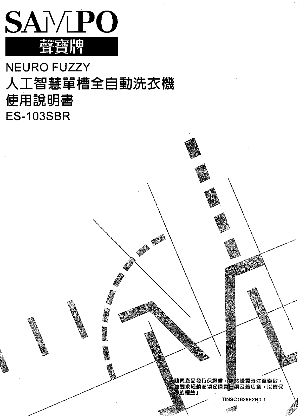 SAMPO ES-103SBR User Manual