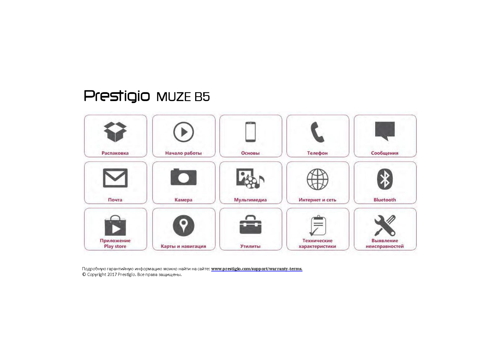 Prestigio Muze B5 PSP5520 Duo User Manual