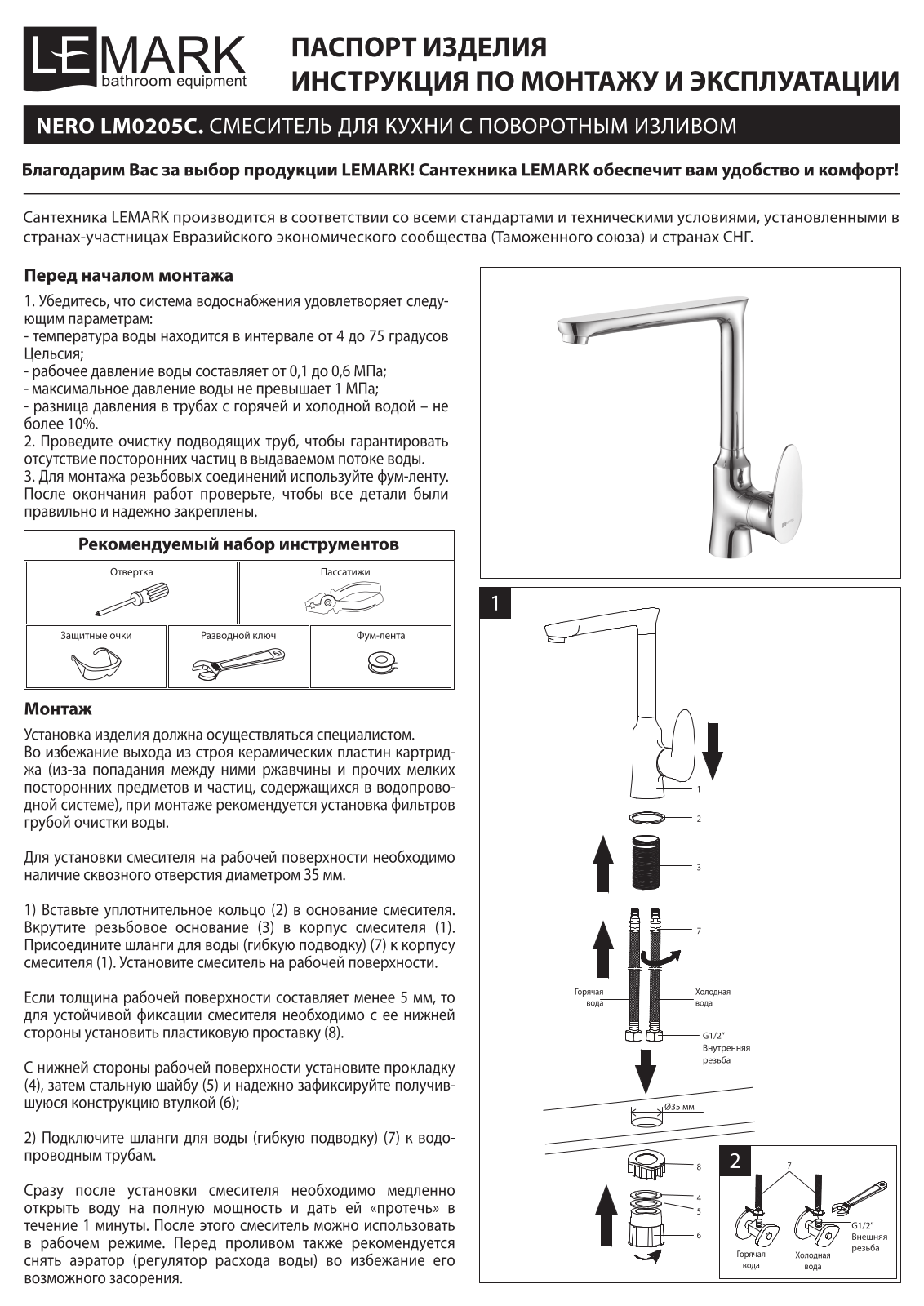 LEMARK Nero LM0205C Installation and operation guide