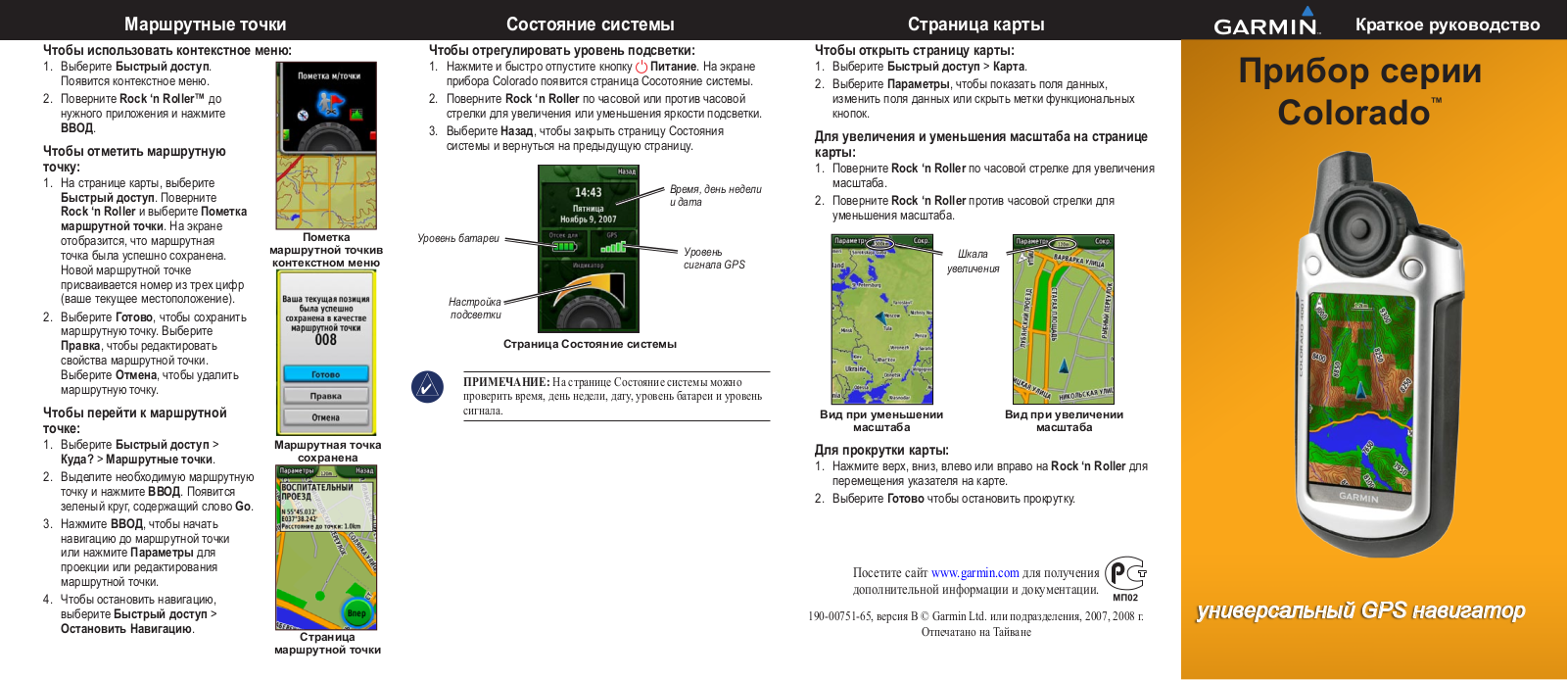 Garmin Colorado 400t, Colorado 400c, Colorado 300, Colorado 400i User manual