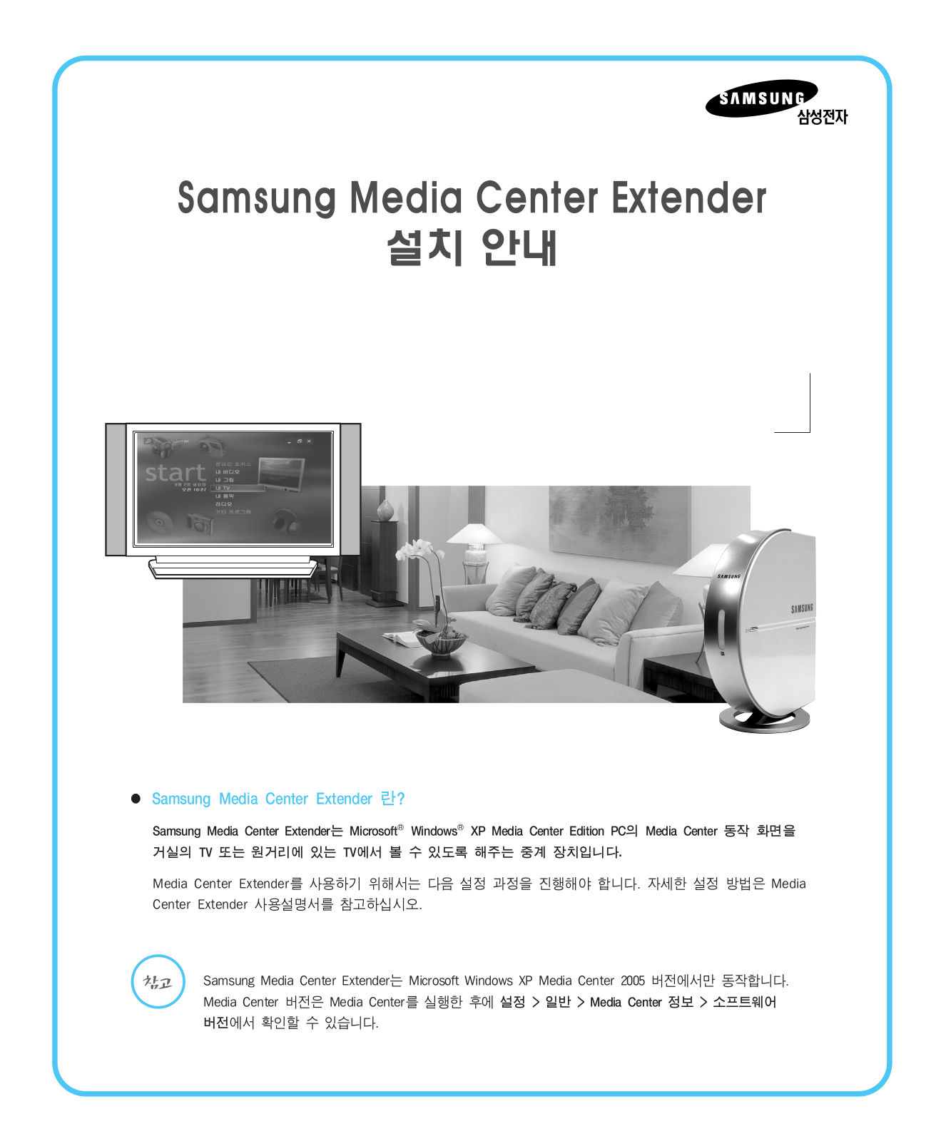 Samsung AC-P User Manual