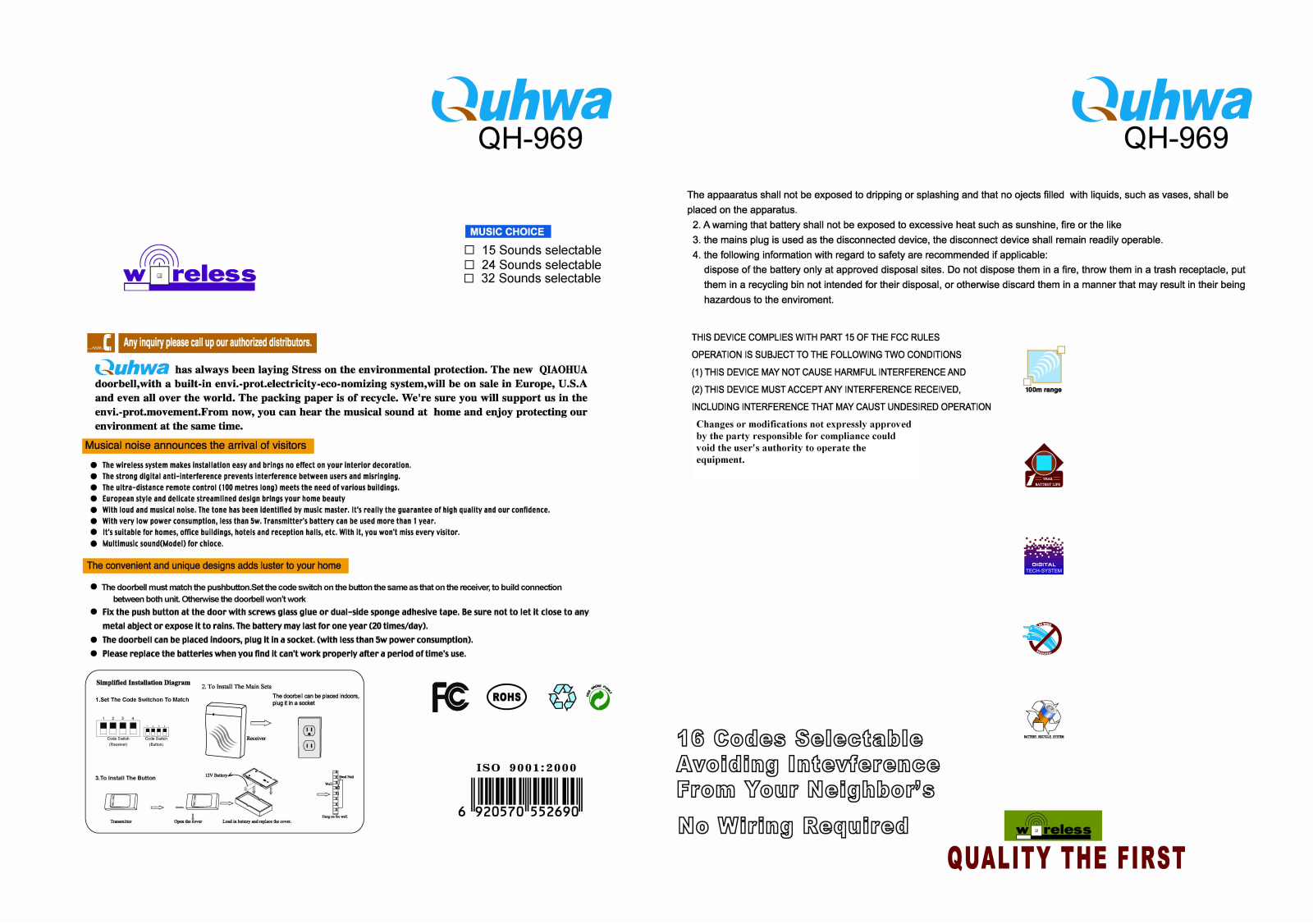 Qiaohua QH 969 User Manual