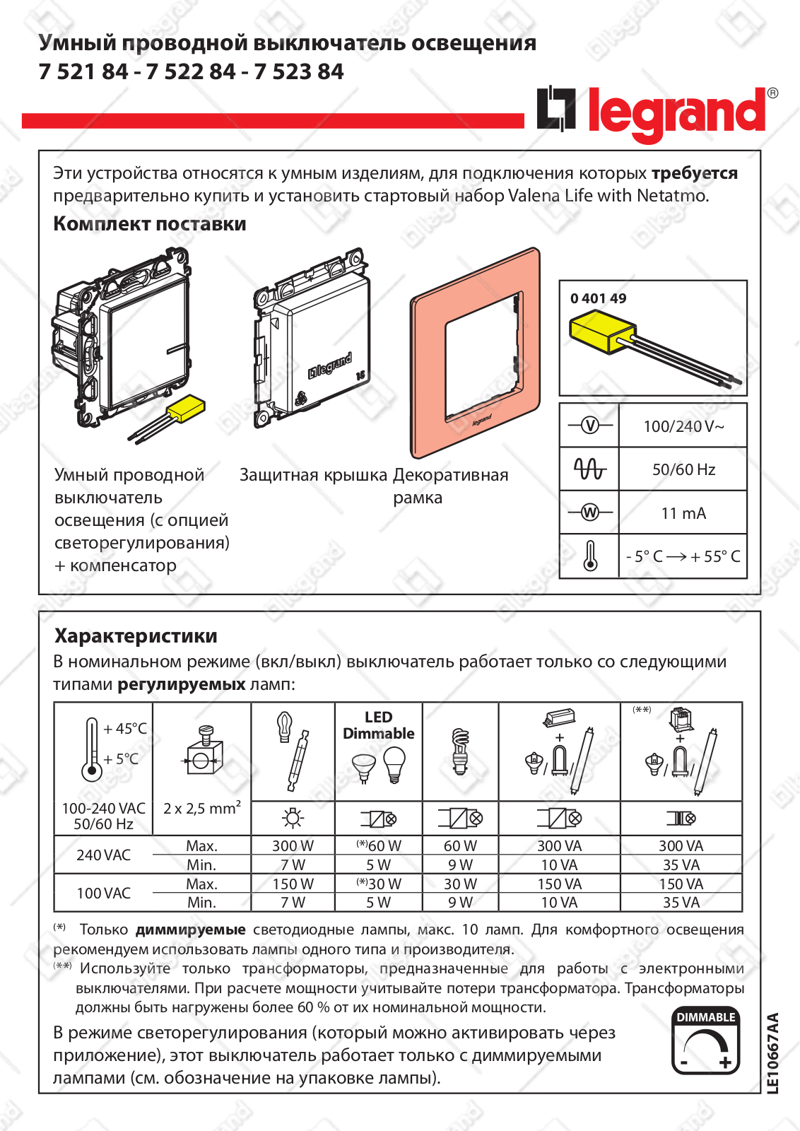 Legrand 7 521 84, 7 522 84, 7 523 84 User Manual - ManualMachine.com