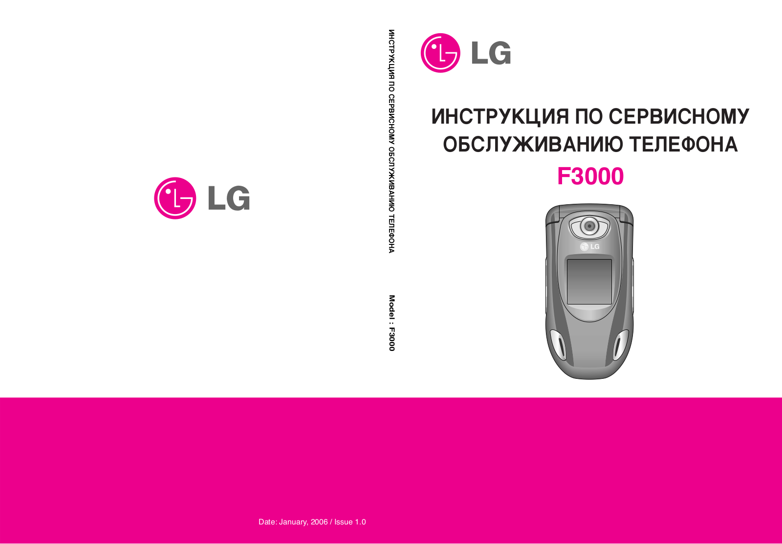 LG F3000 Service Manual