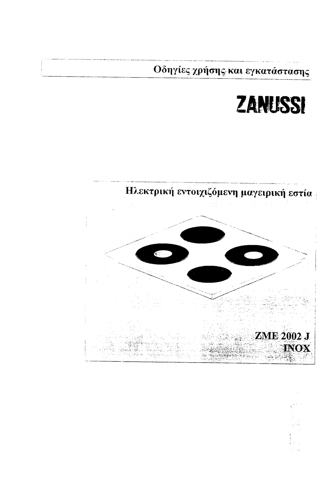 Zanussi ZMF 2102J, ZMFW 2302J, ZME 2002J User Manual