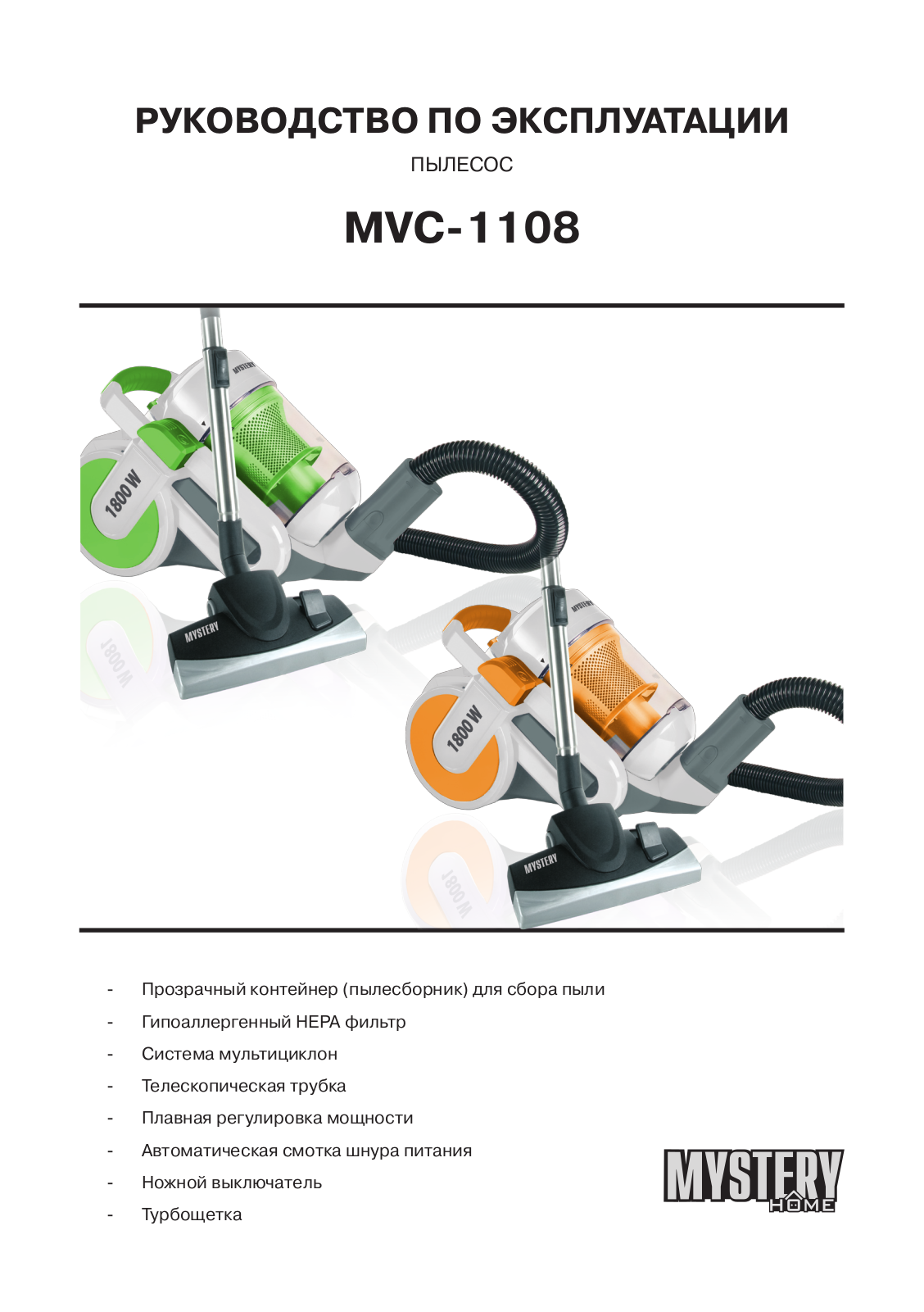 MYSTERY MVC-1108 User Manual