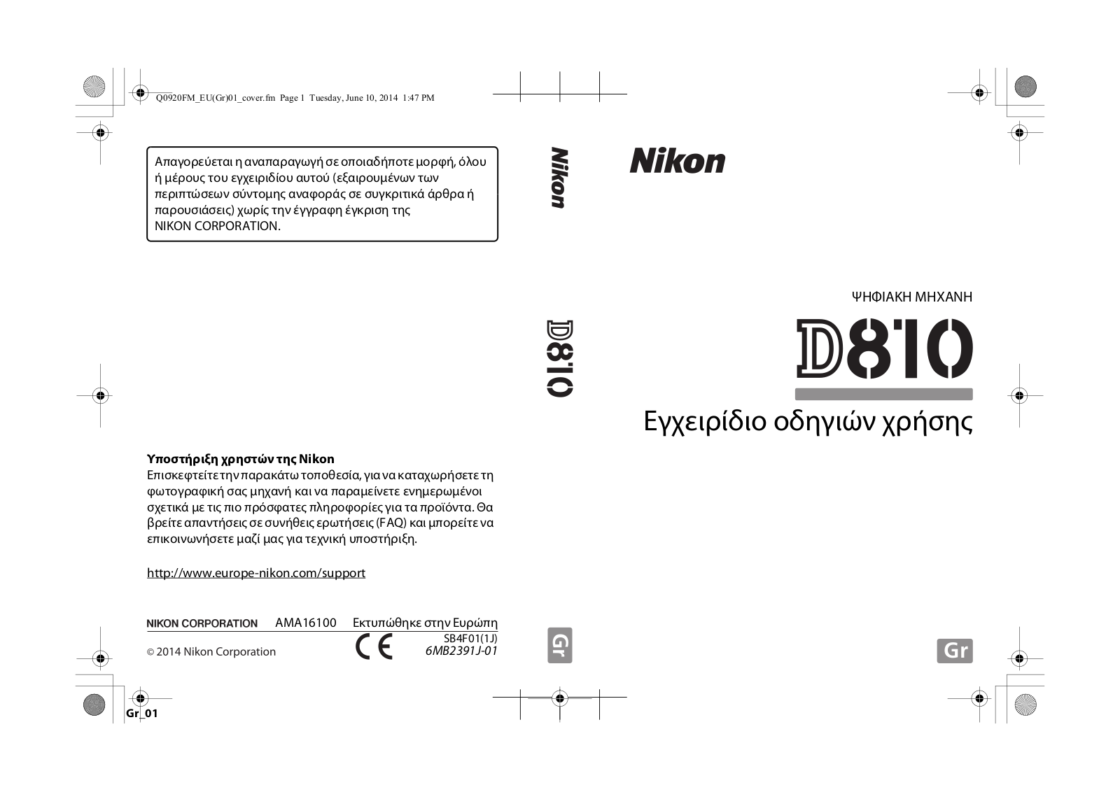 Nikon D810 User manual