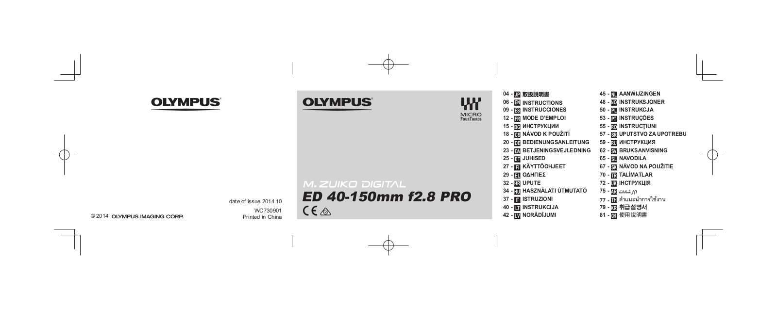 Olympus ED 40-150 User Manual