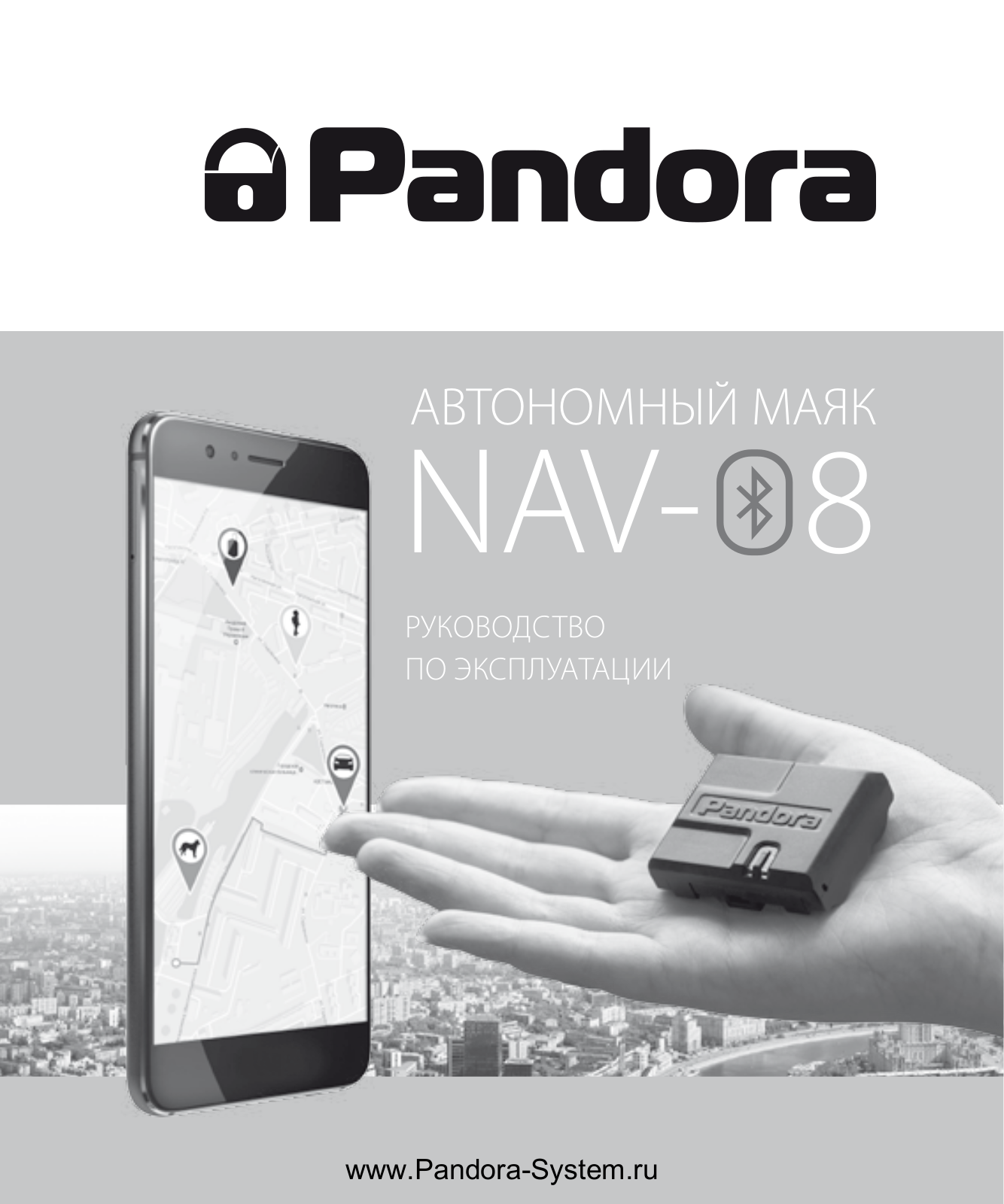 Pandora NAV-08 User Manual