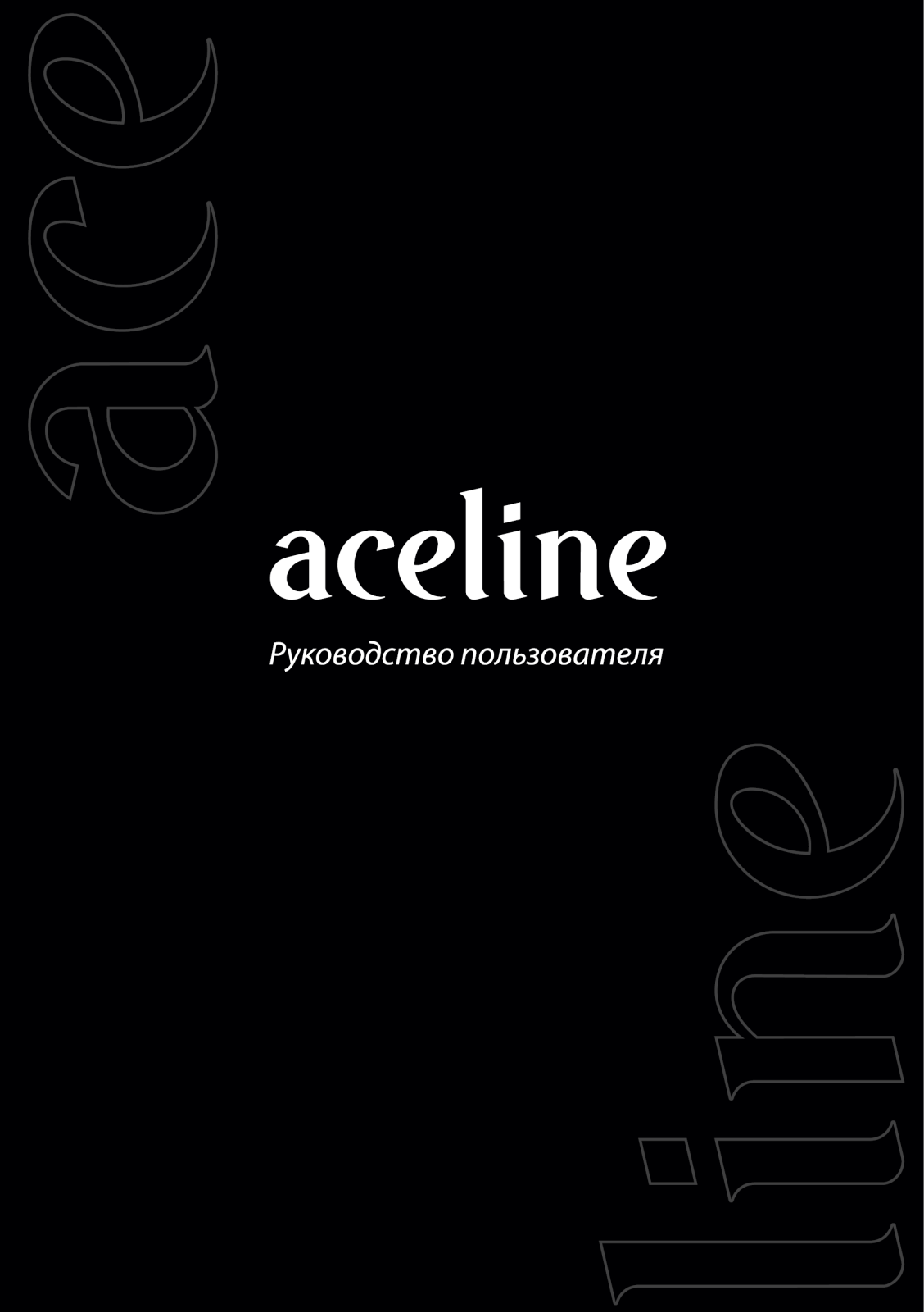 Aceline ES-2301PP User Manual