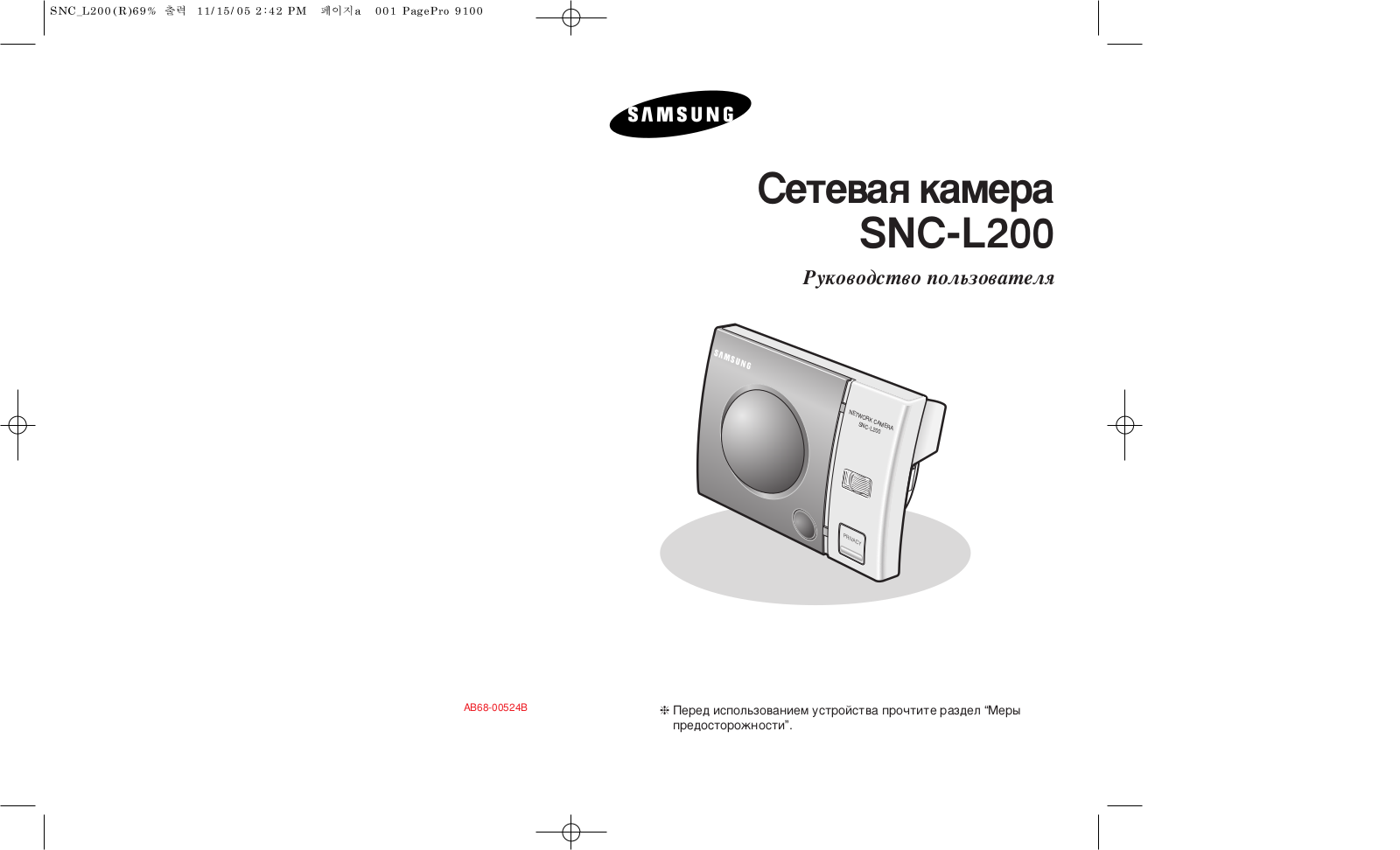 Samsung SNC-L200P User Manual