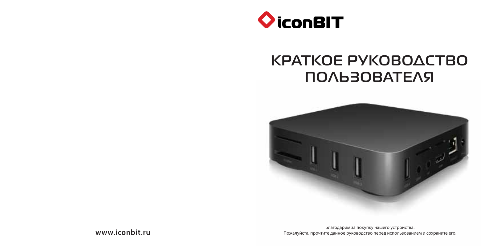 iconBIT Movie Smart TV User Manual