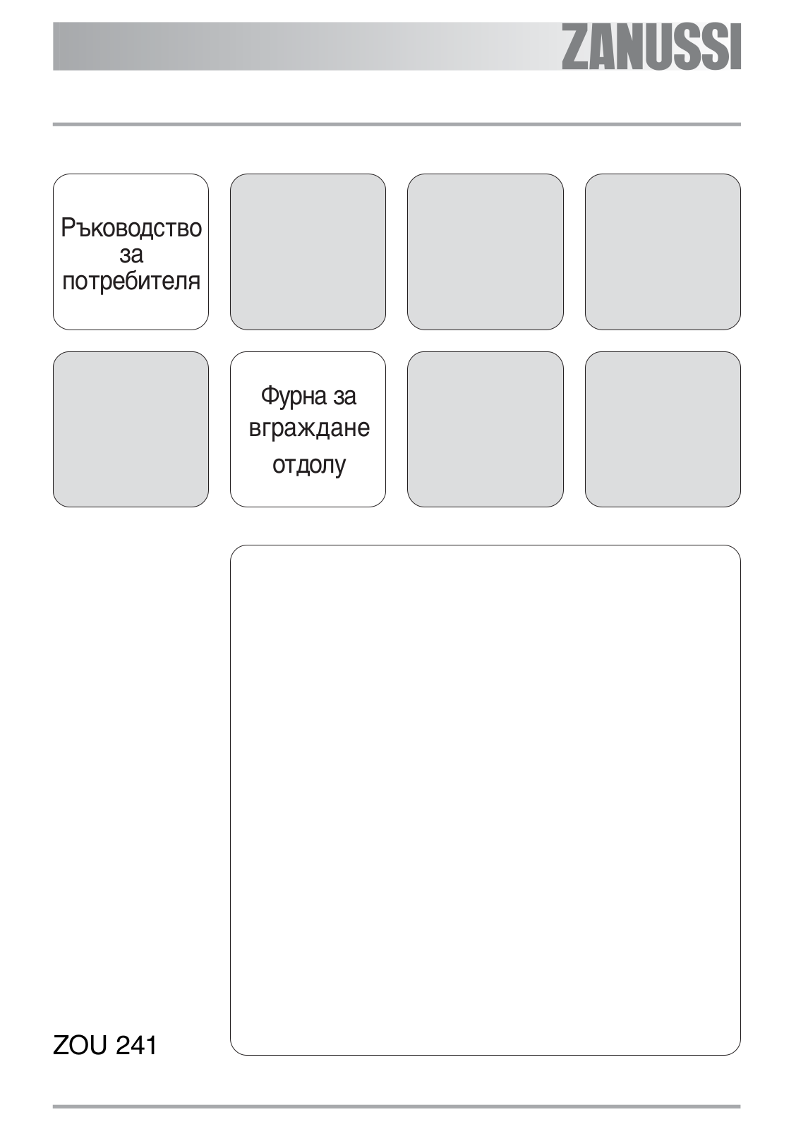 Zanussi ZOU 241 User Manual