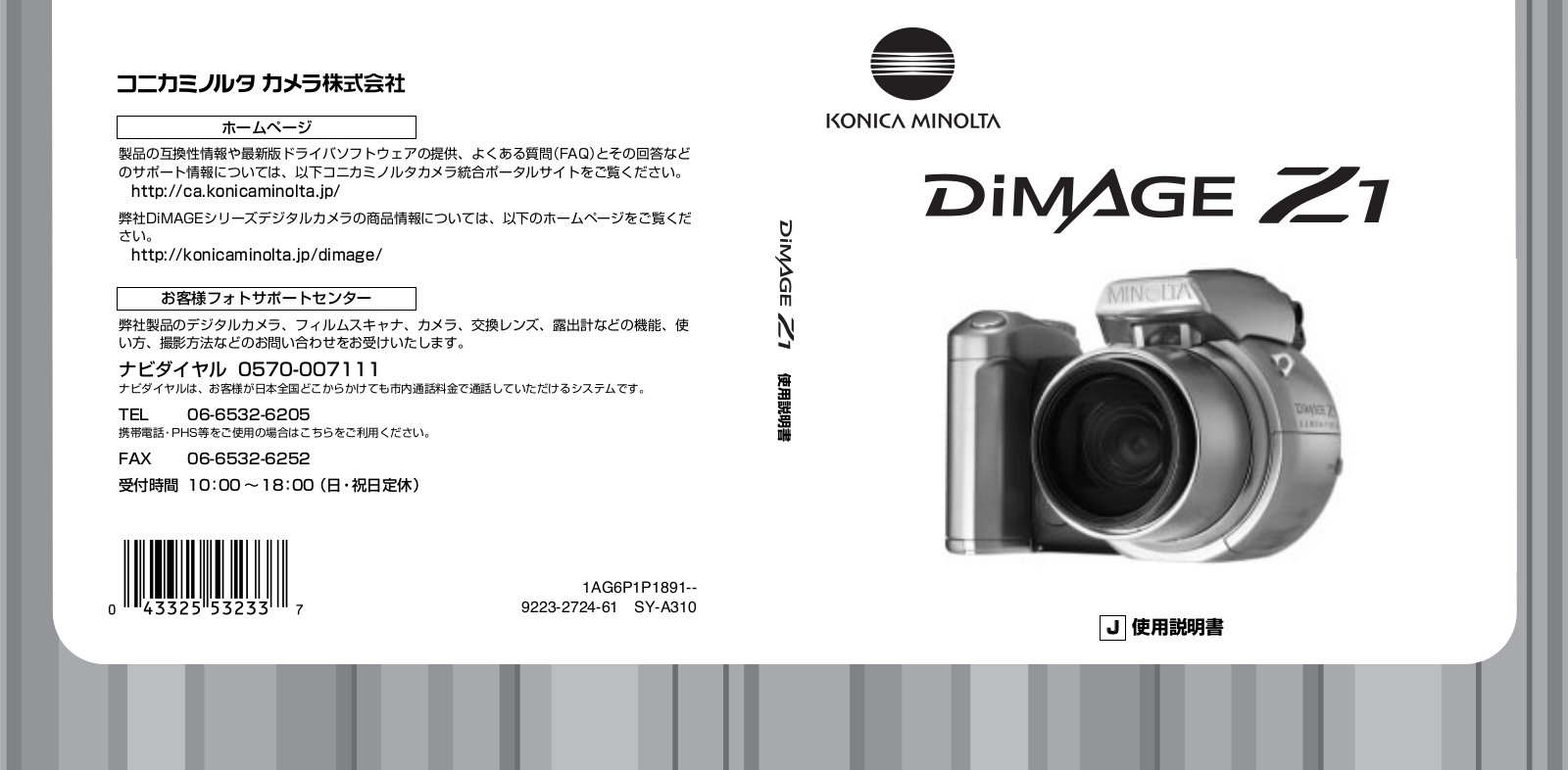 Konica minolta DIMAGE Z1 User Manual