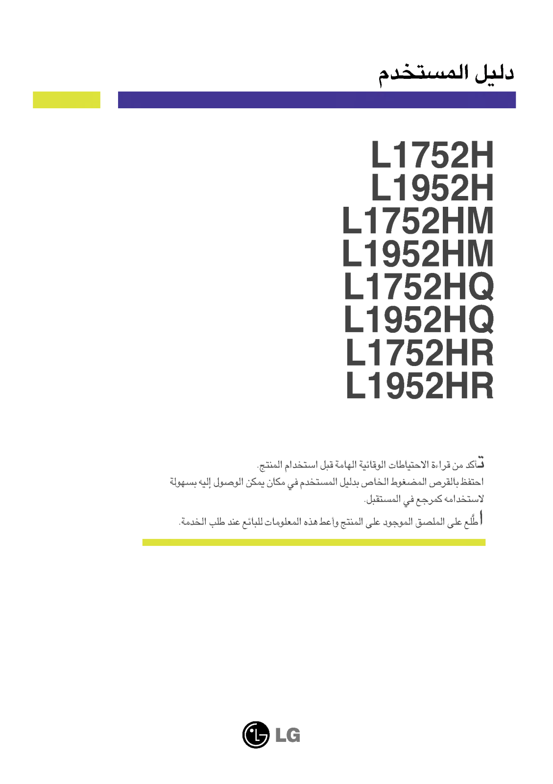 LG L1752H-SF Owner’s Manual