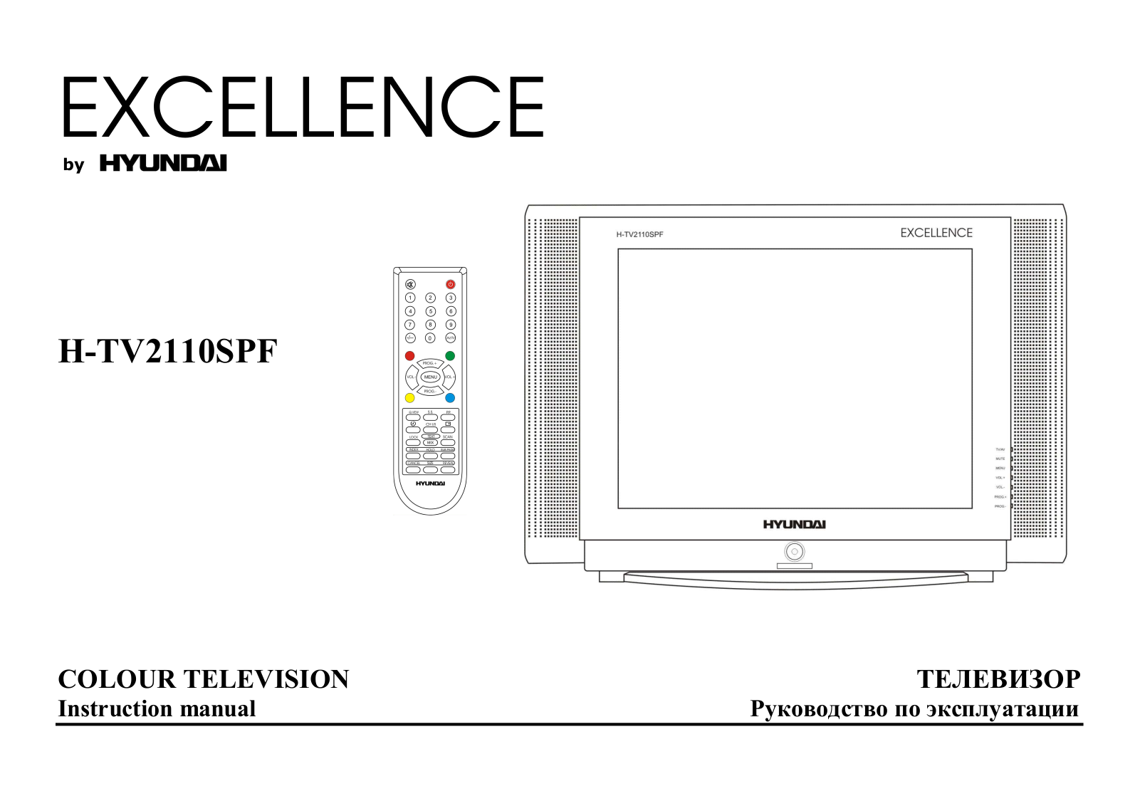 Hyundai Electronics H-TV2110 SPF User Manual