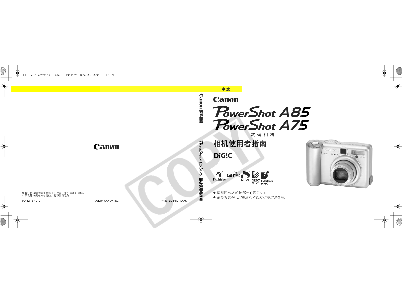 Canon A85 User Manual