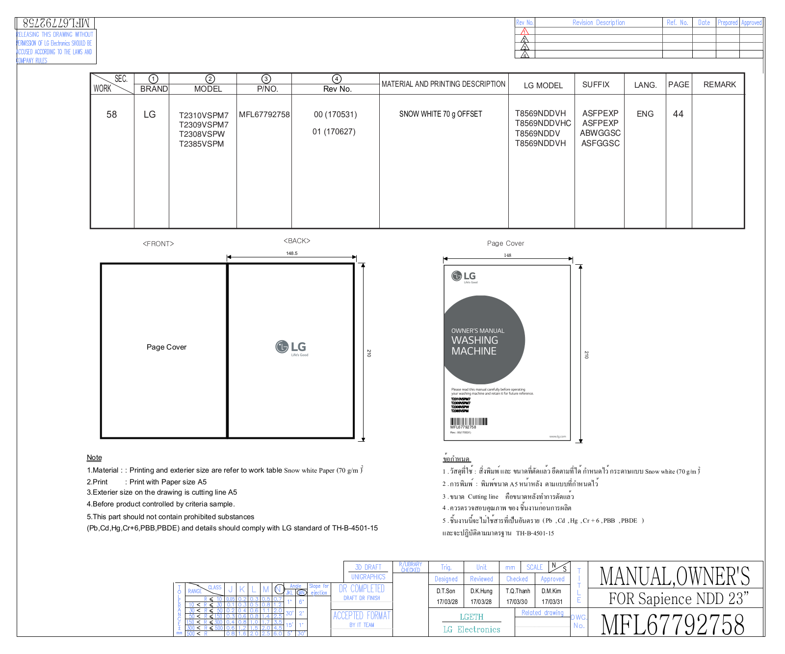 LG T2310VSPM7, T2309VSPM7, T2385VSPM, T2308VSPW Instruction manual