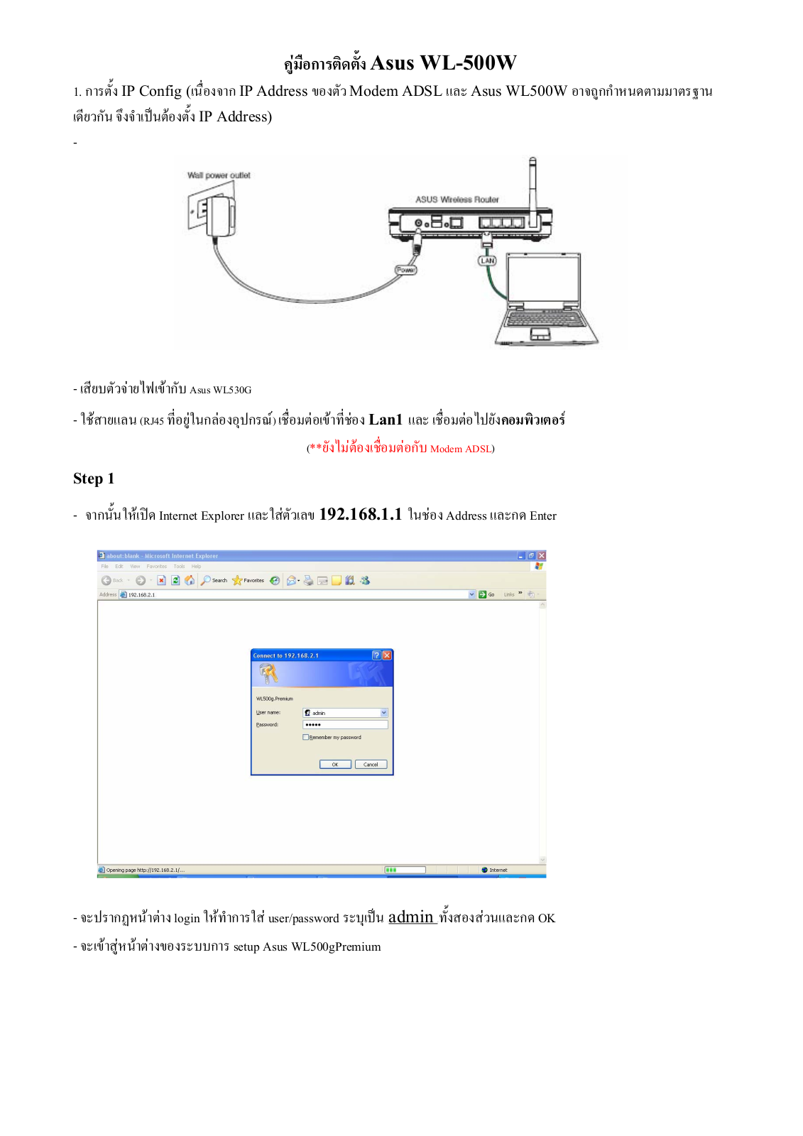 Asus WL-500W User’s Manual