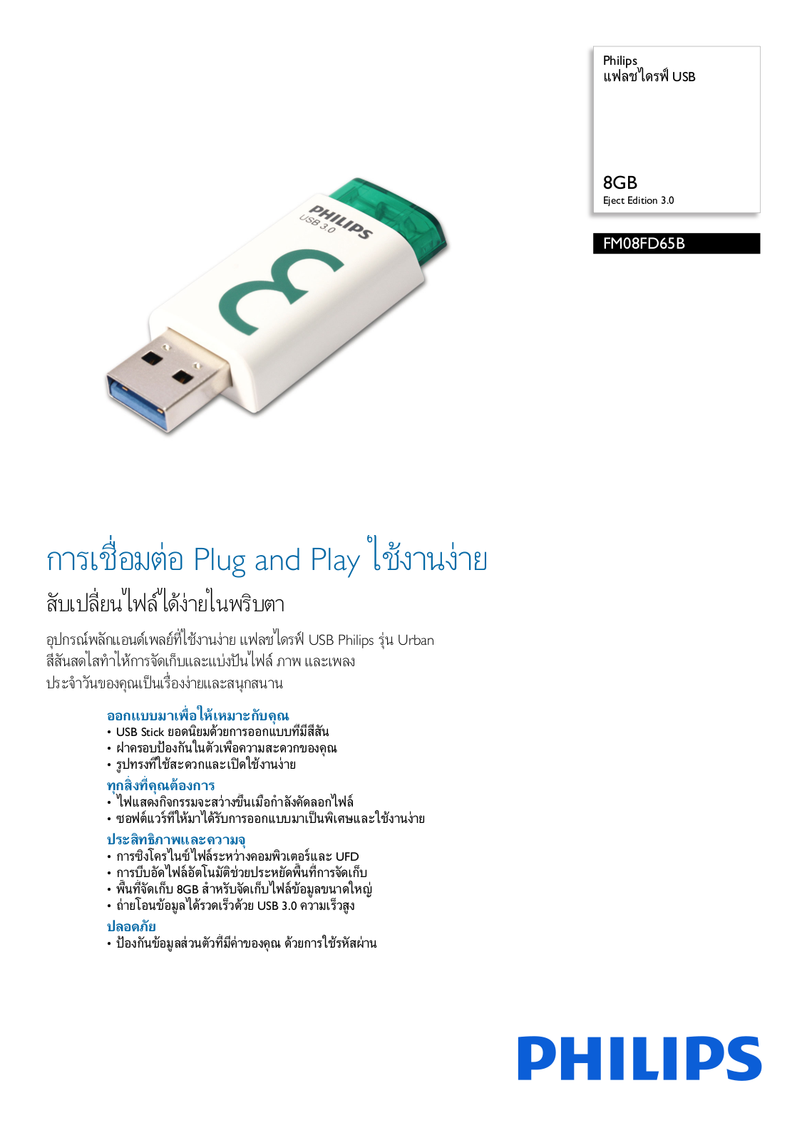 Philips FM08FD65B/97 Leaflet - ManualMachine.com